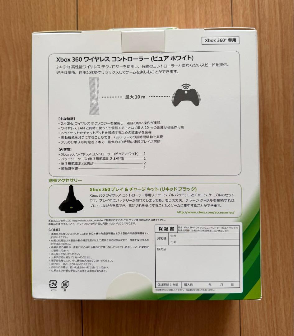 Xbox 360 ワイヤレス コントローラー ピュア ホワイト　未開封