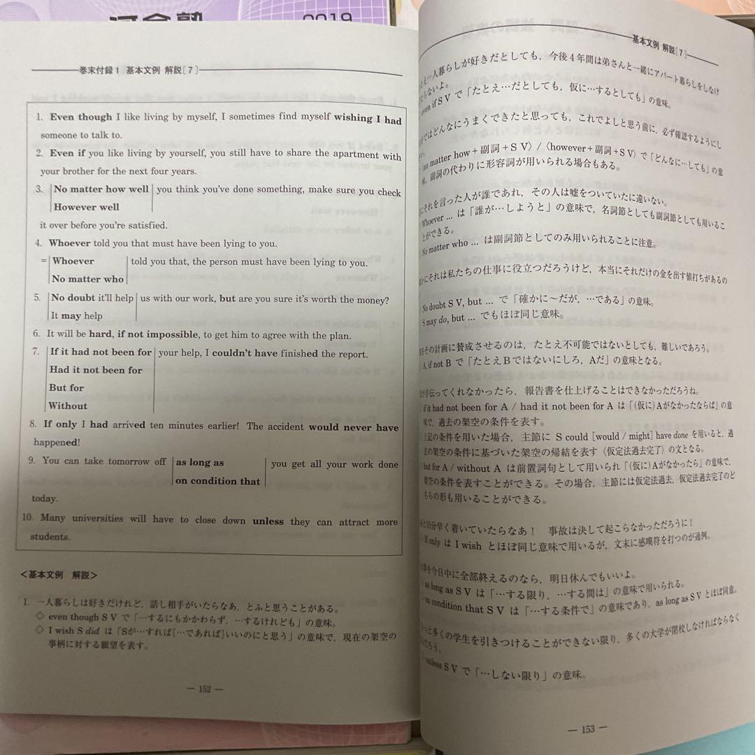河合塾　ハイパー東大英語　基礎シリーズ、完成シリーズ　テキスト