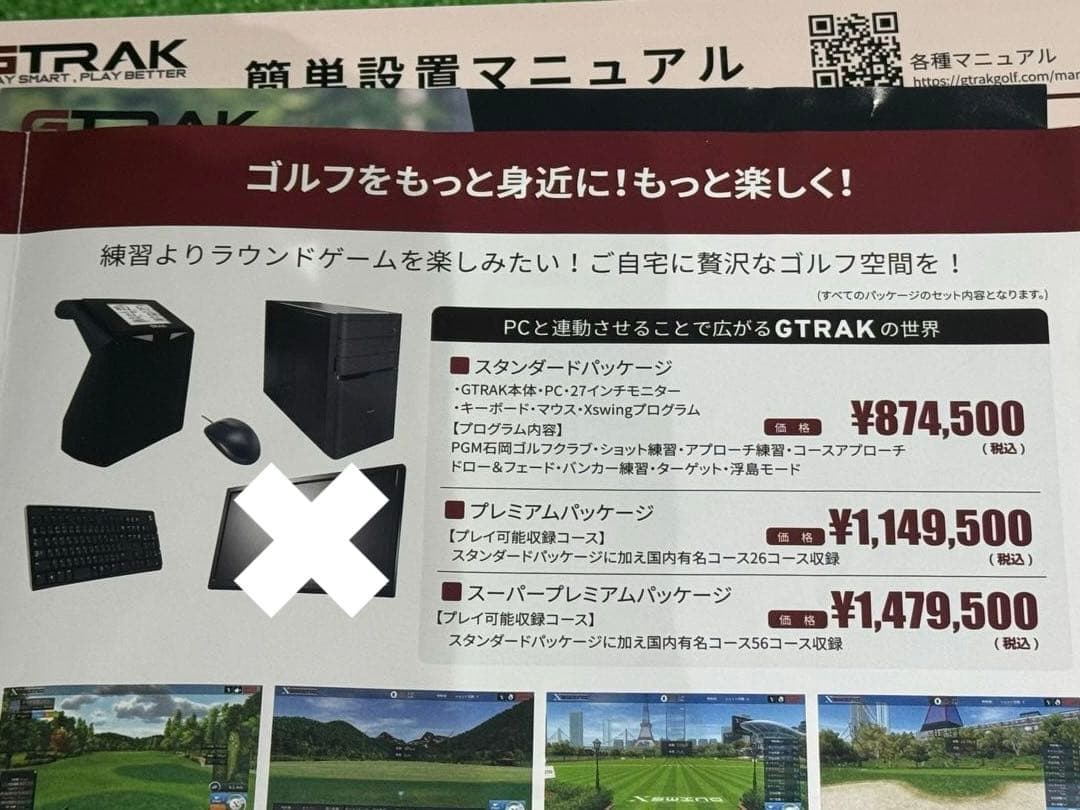 GPRO ジープロ GTRAK ゴルフ測定器　スタンダードパッケージ　弾道計測器