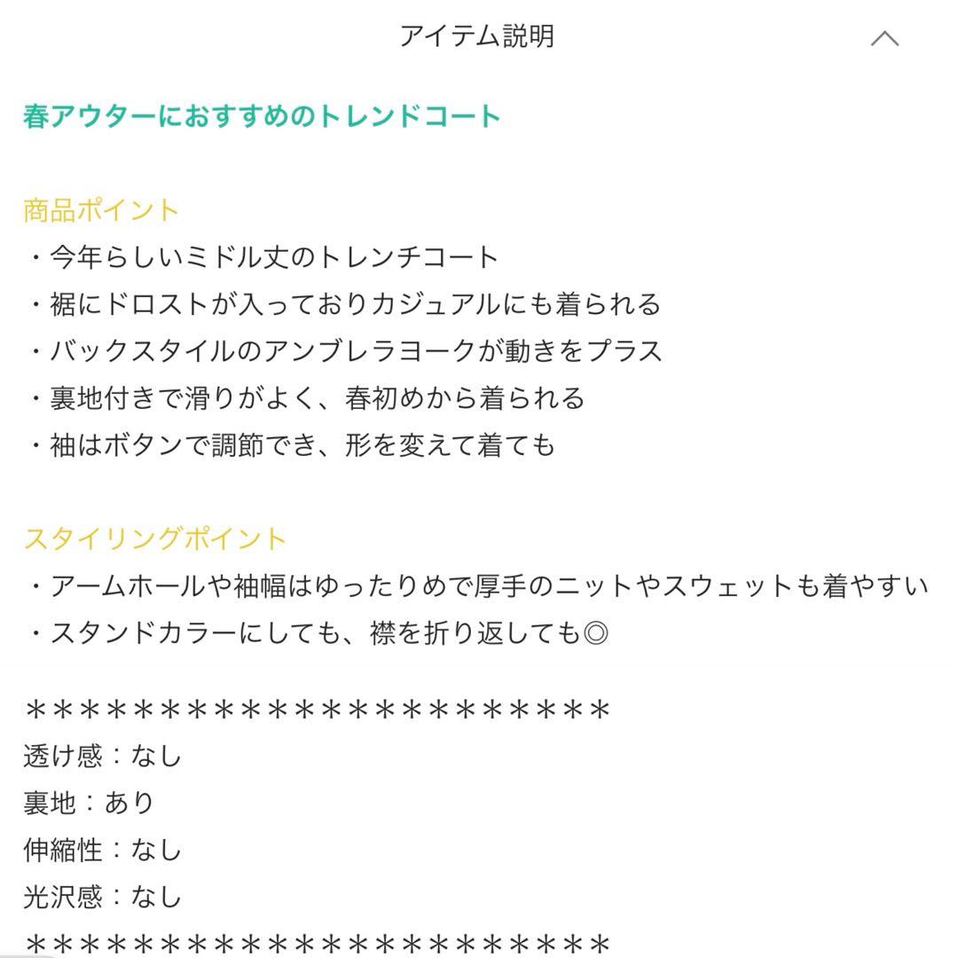 【新品】カプリシュレマージュ　ミドルトレンチコート
