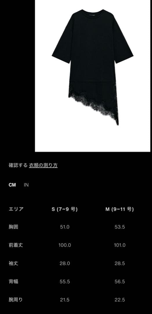 ZARA レースコンビTシャツ ブラック