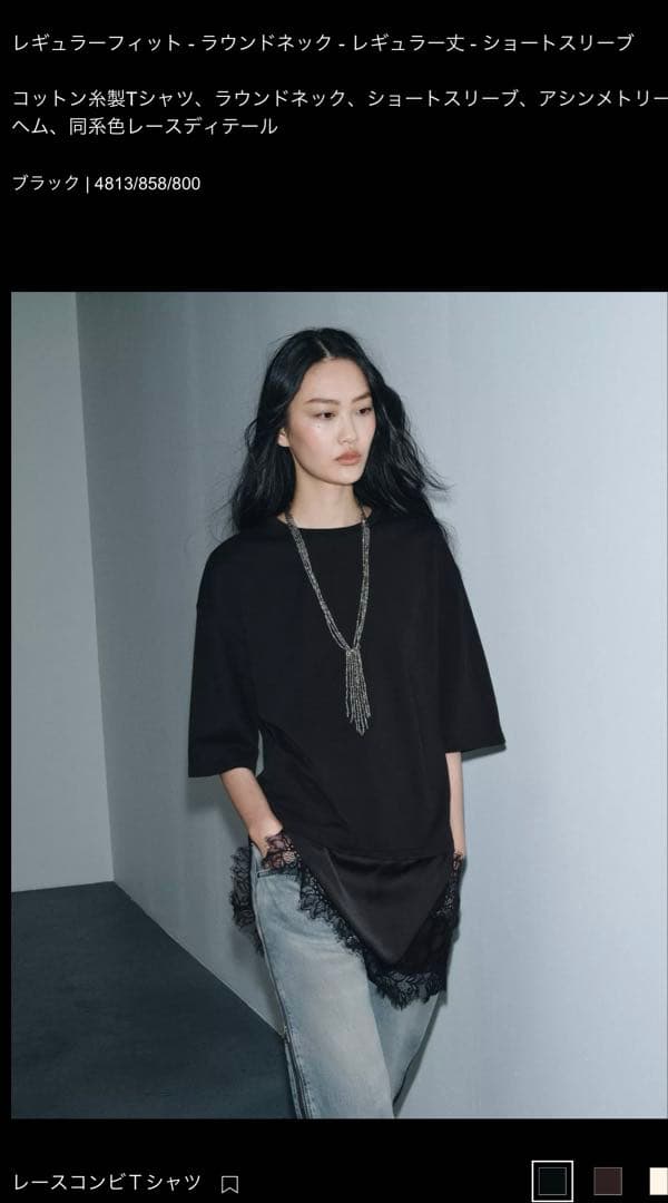 ZARA レースコンビTシャツ ブラック