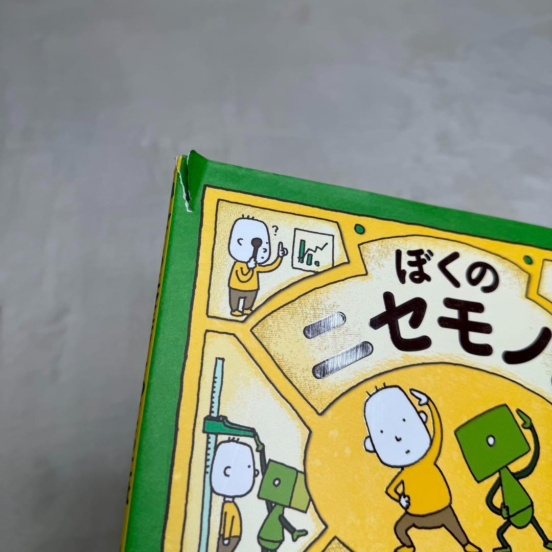 【12冊セット】ヨシタケシンスケ絵本