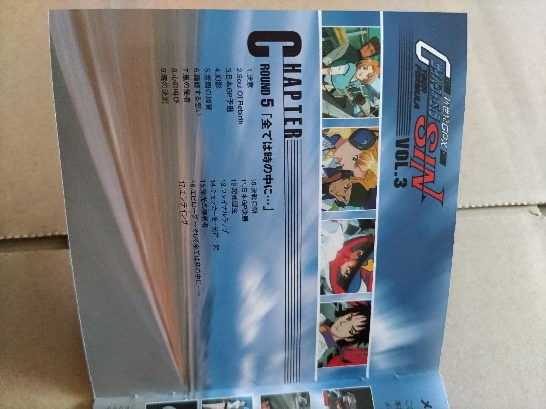 OVA 新世紀GPXサイバーフォーミュラ SIN DVD VOL.3