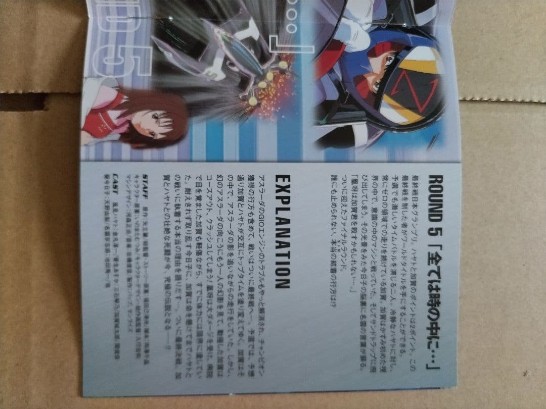 OVA 新世紀GPXサイバーフォーミュラ SIN DVD VOL.3