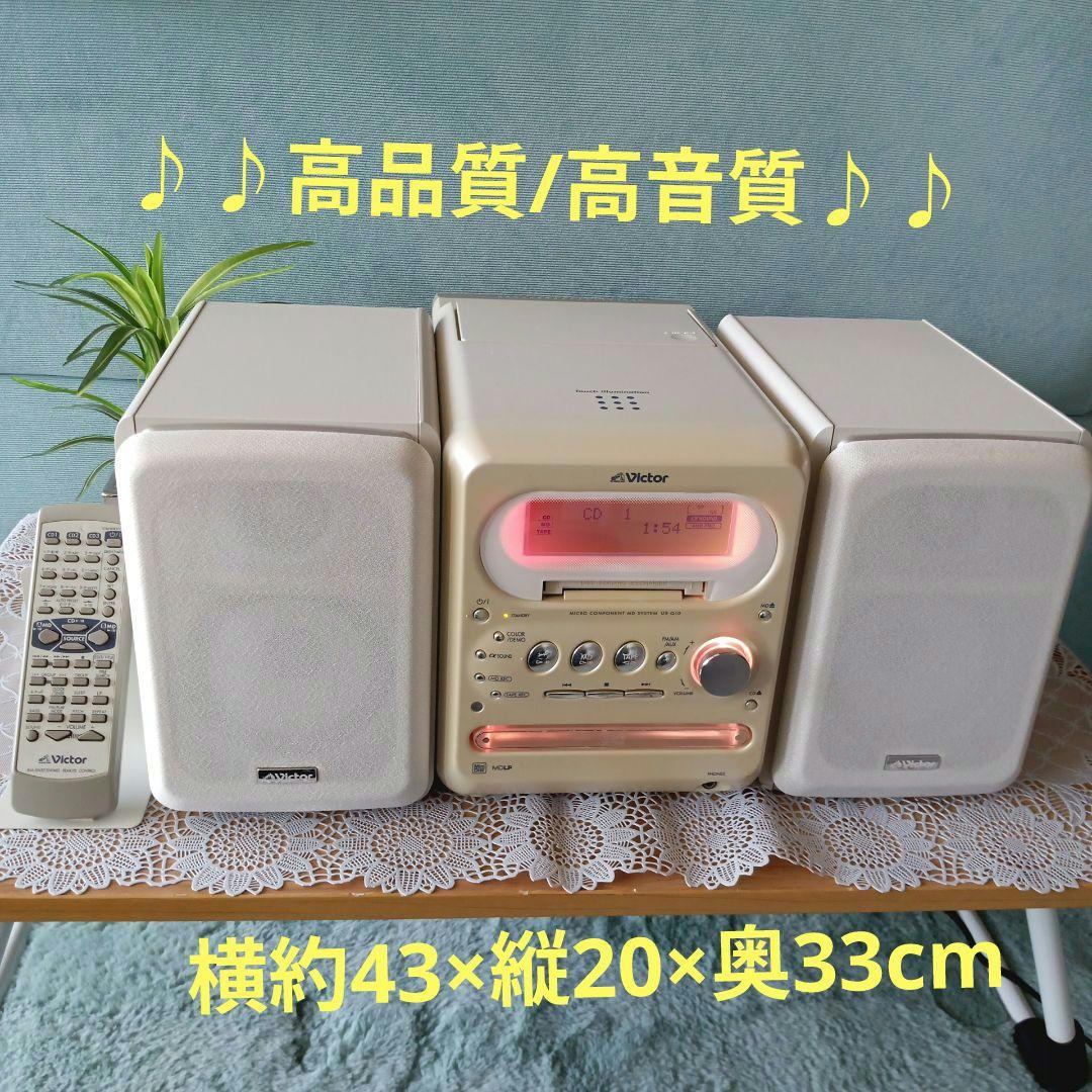 VictorコンポCD/MD/テープ