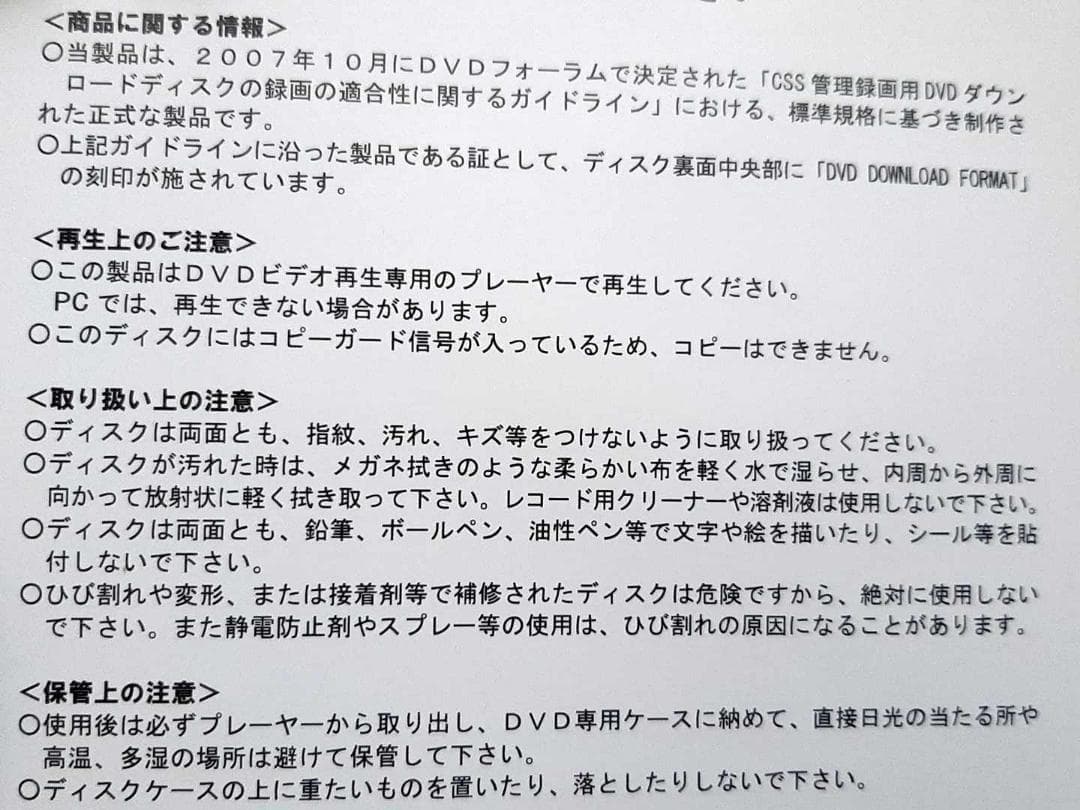 セル版 DVD リトル・ドラマー・ガール ジョージ・ロイ・ヒル ダイアンキートン