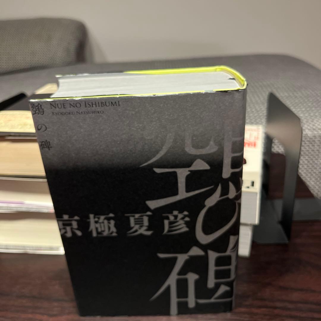 京極夏彦　単行本6冊セット