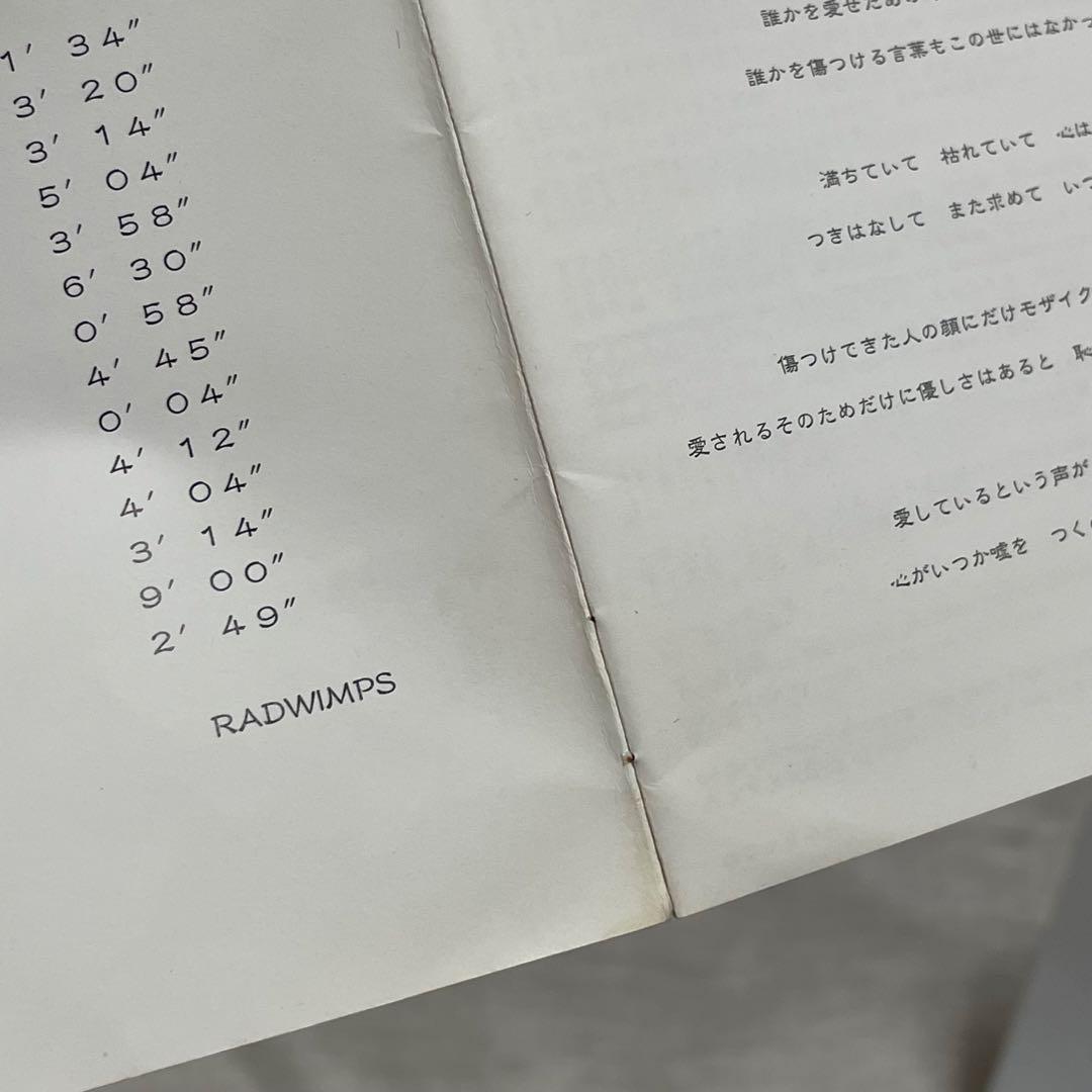 RADWIMPS CD DVD 15点　まとめ売り