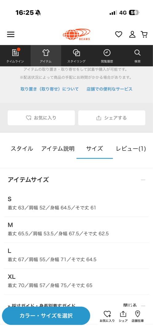 BEAMS MA-1フライトジャケット S