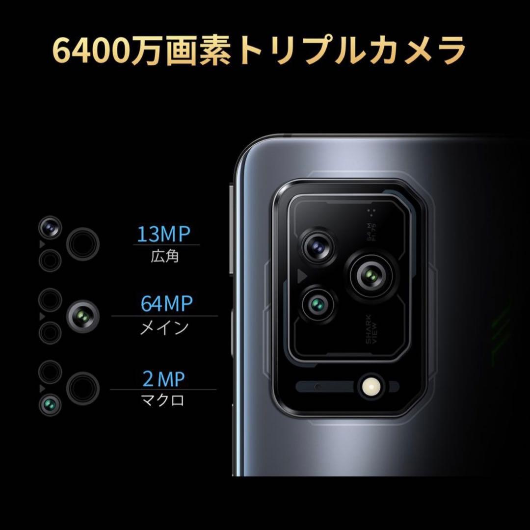 【極美品】Black Shark 5 日本モデル 冷却ファンセット