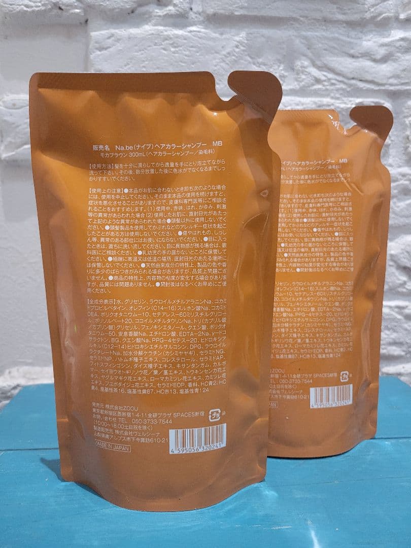 ナイブ ヘアカラーシャンプー （モカブラウン）詰め替え用 300ml ２袋