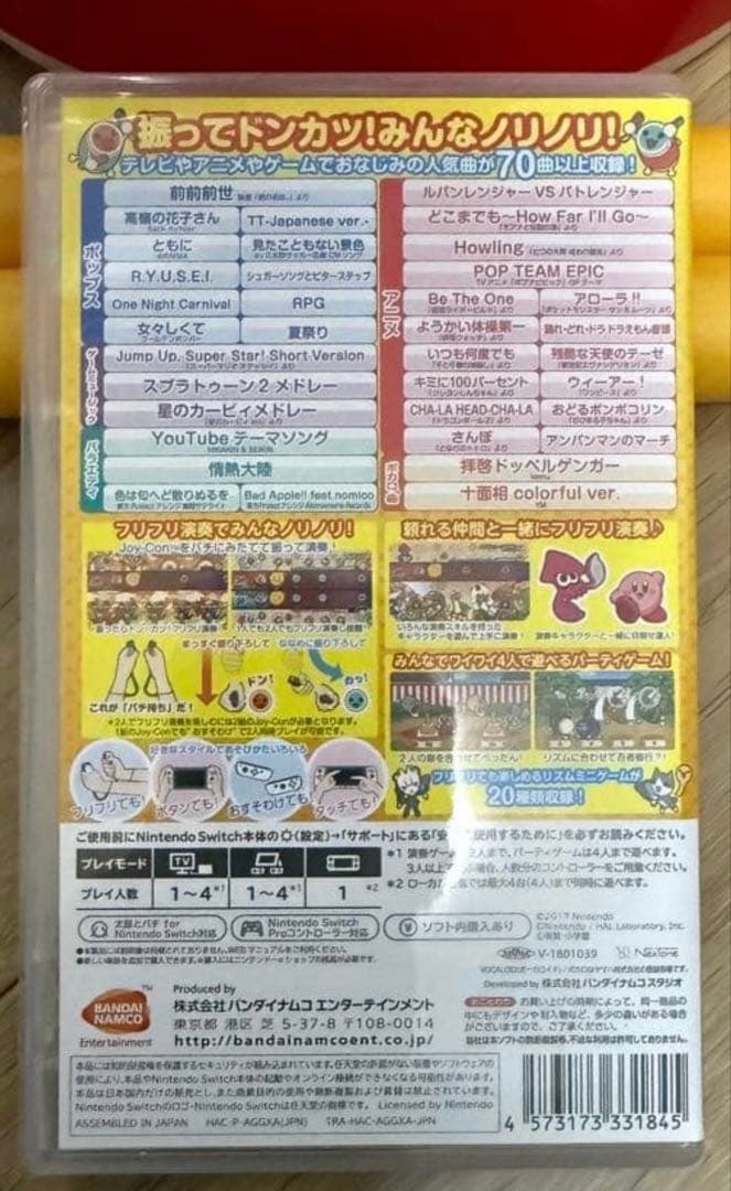太鼓の達人 Nintendo Switchば～じょん！
