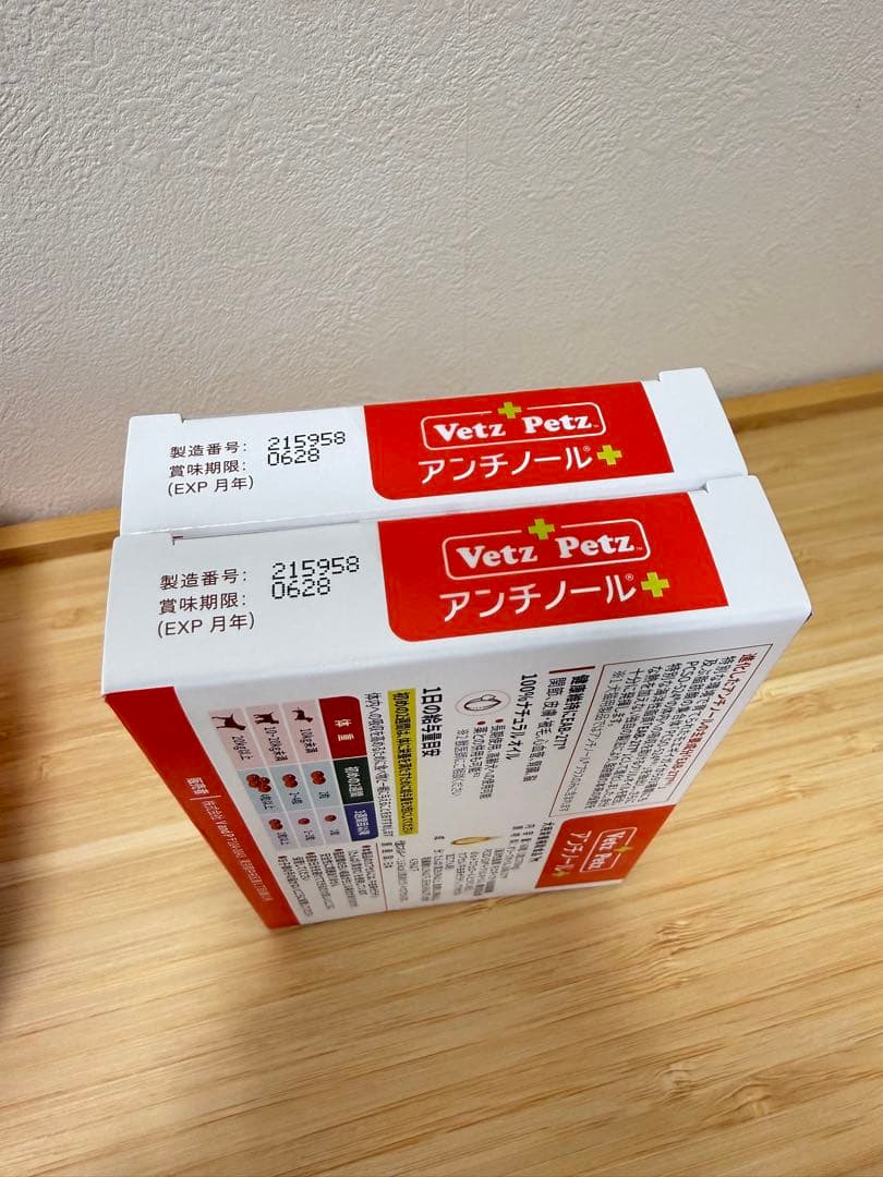 アンチノール60粒×2箱