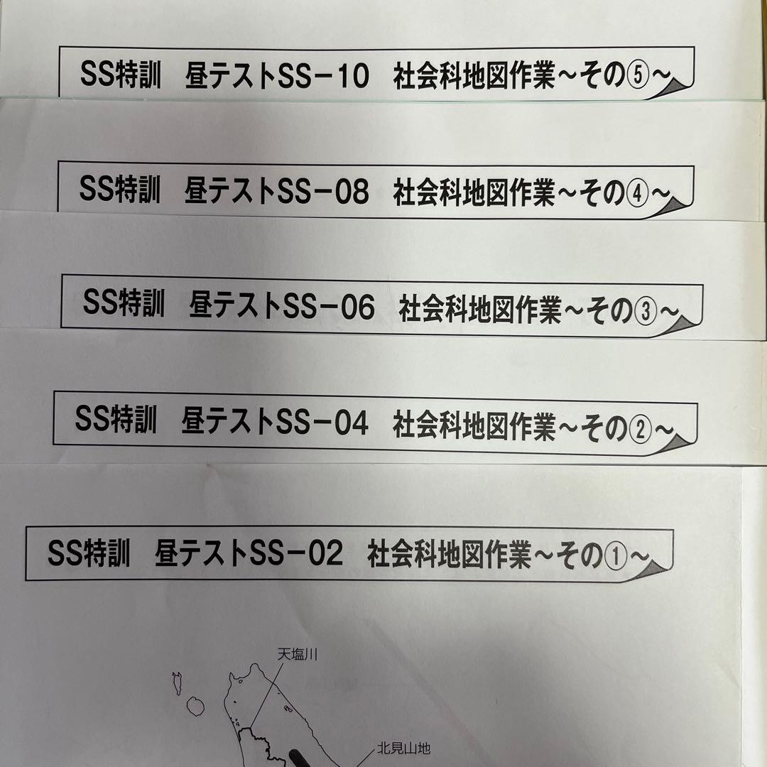 サピックス SAPIX 6年　社会　デイリー　SS ウィークリー