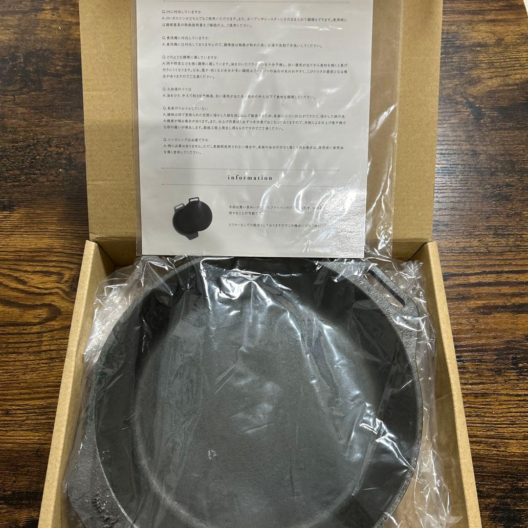 IMONOPAN 鋳物 フライパン 20cm