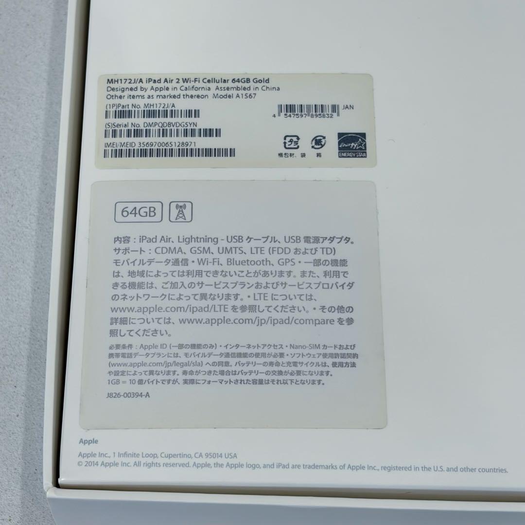 スズキ Apple iPad Air 2 第2世代 64GB ゴールド