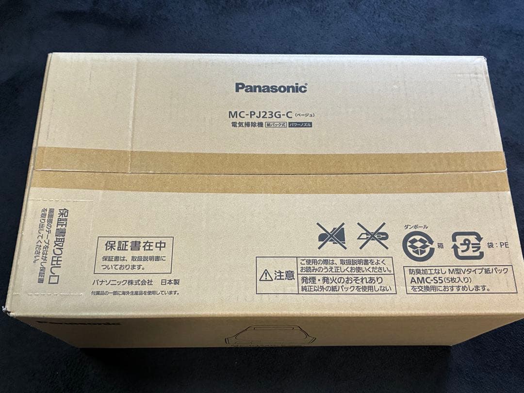 paradisePanasonic 掃除機紙パック式 MC-PJ23G-C