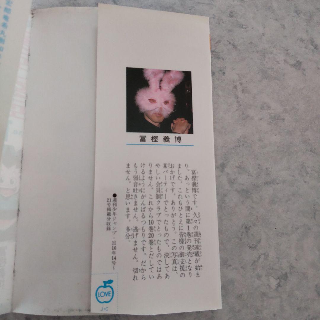 HUNTER×HUNTER 1巻 初版 コミックス・ニュース付き 冨樫義博