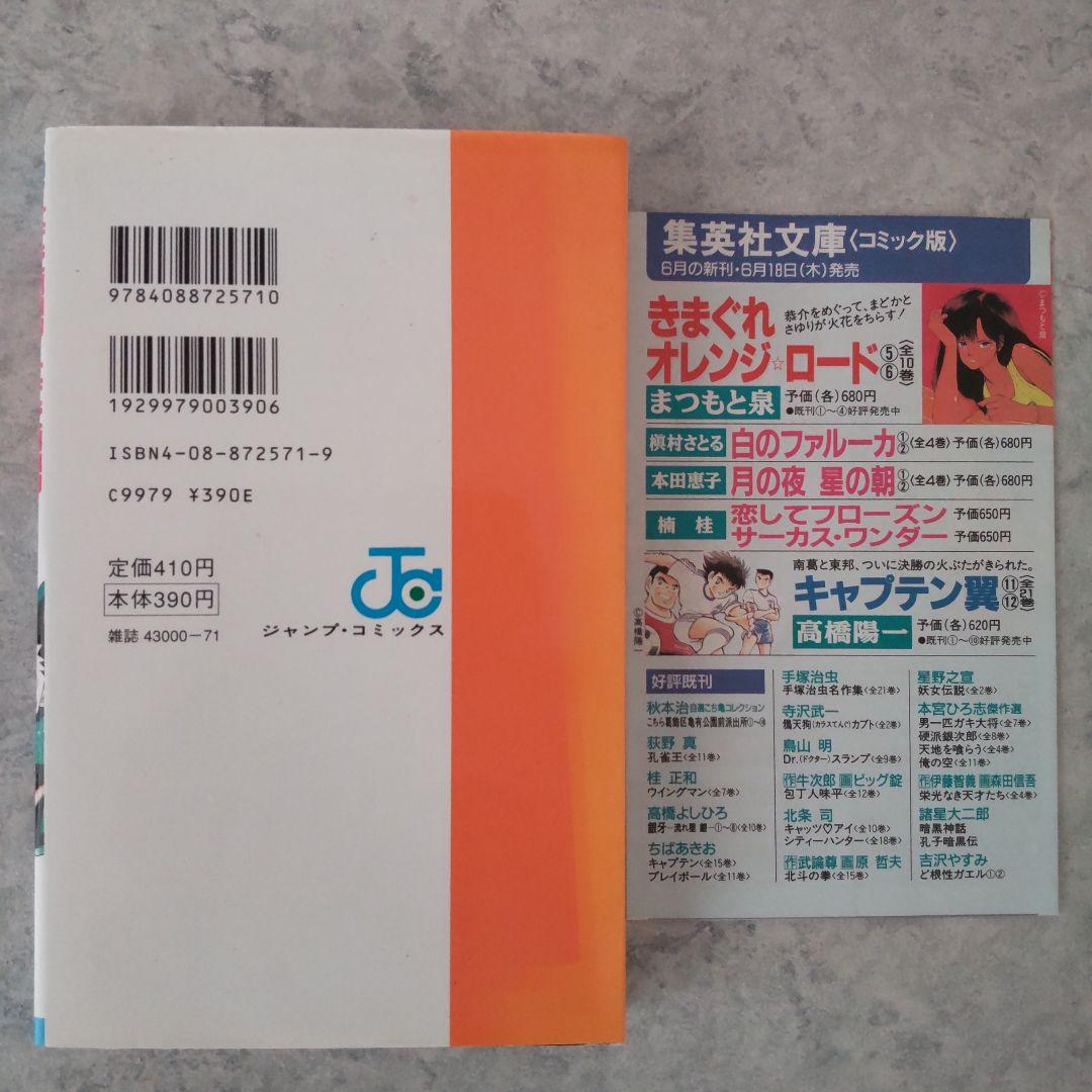 HUNTER×HUNTER 1巻 初版 コミックス・ニュース付き 冨樫義博