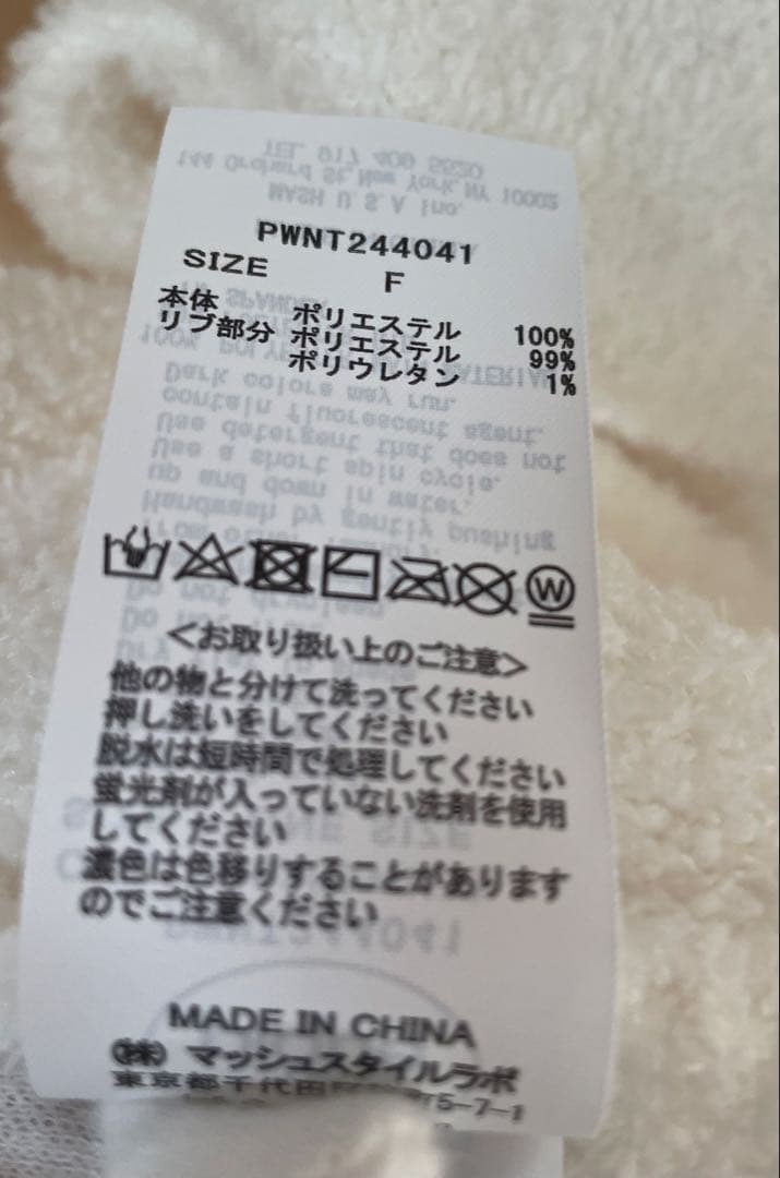 【3821】未使用品 ジェラートピケ ベビモコシリアルベアジャガードプルオーバー