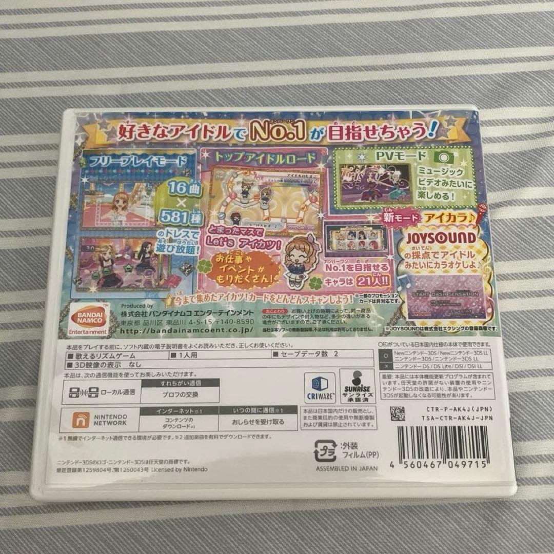 3DSソフト　アイカツ！ My No.1 Stage