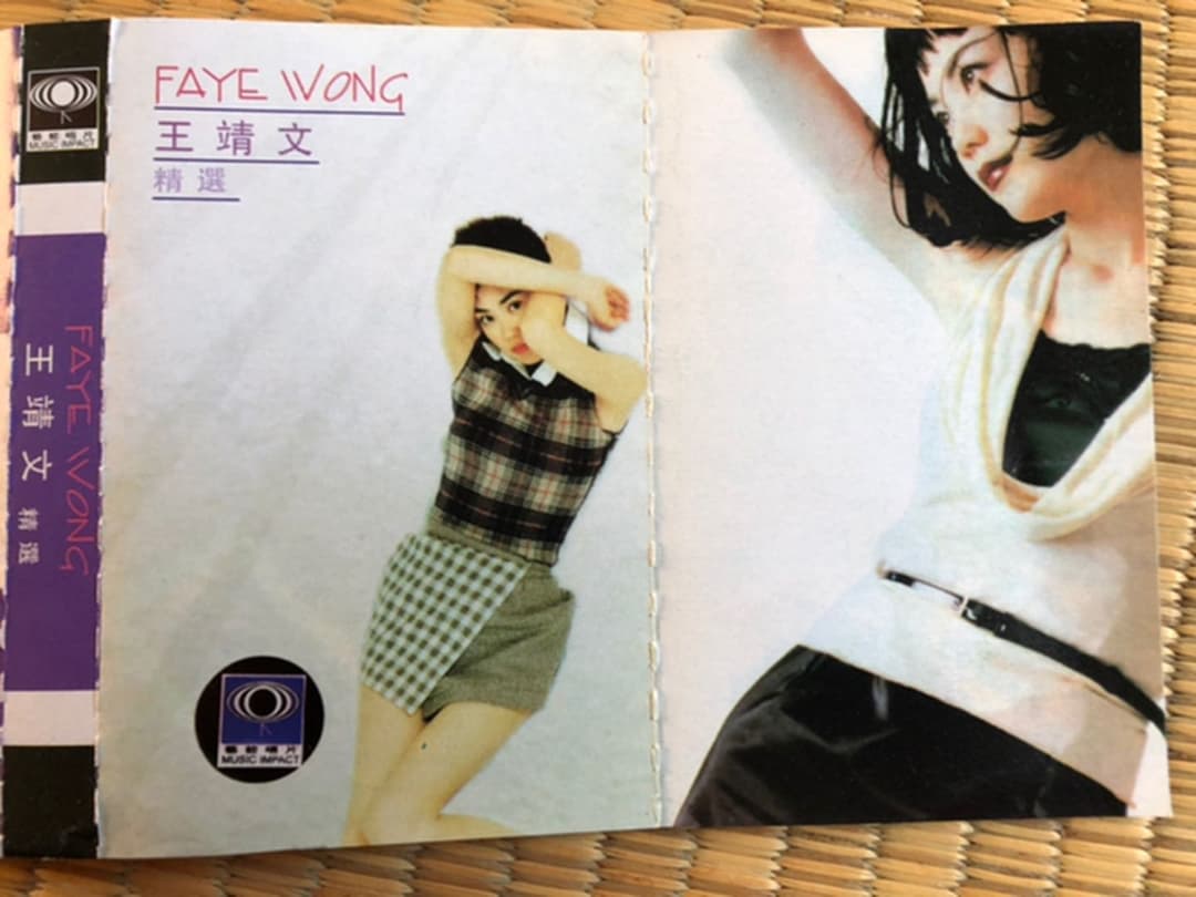 FAYE WONG 王靖文 精選 カセットテープ
