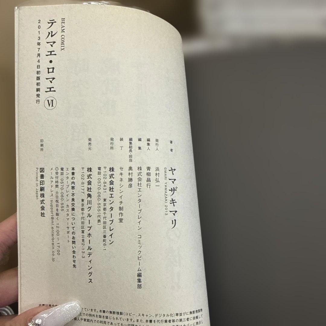 テルマエ・ロマエ 等　計21冊　全巻　セット　ヤマザキマリ　A-0115 681