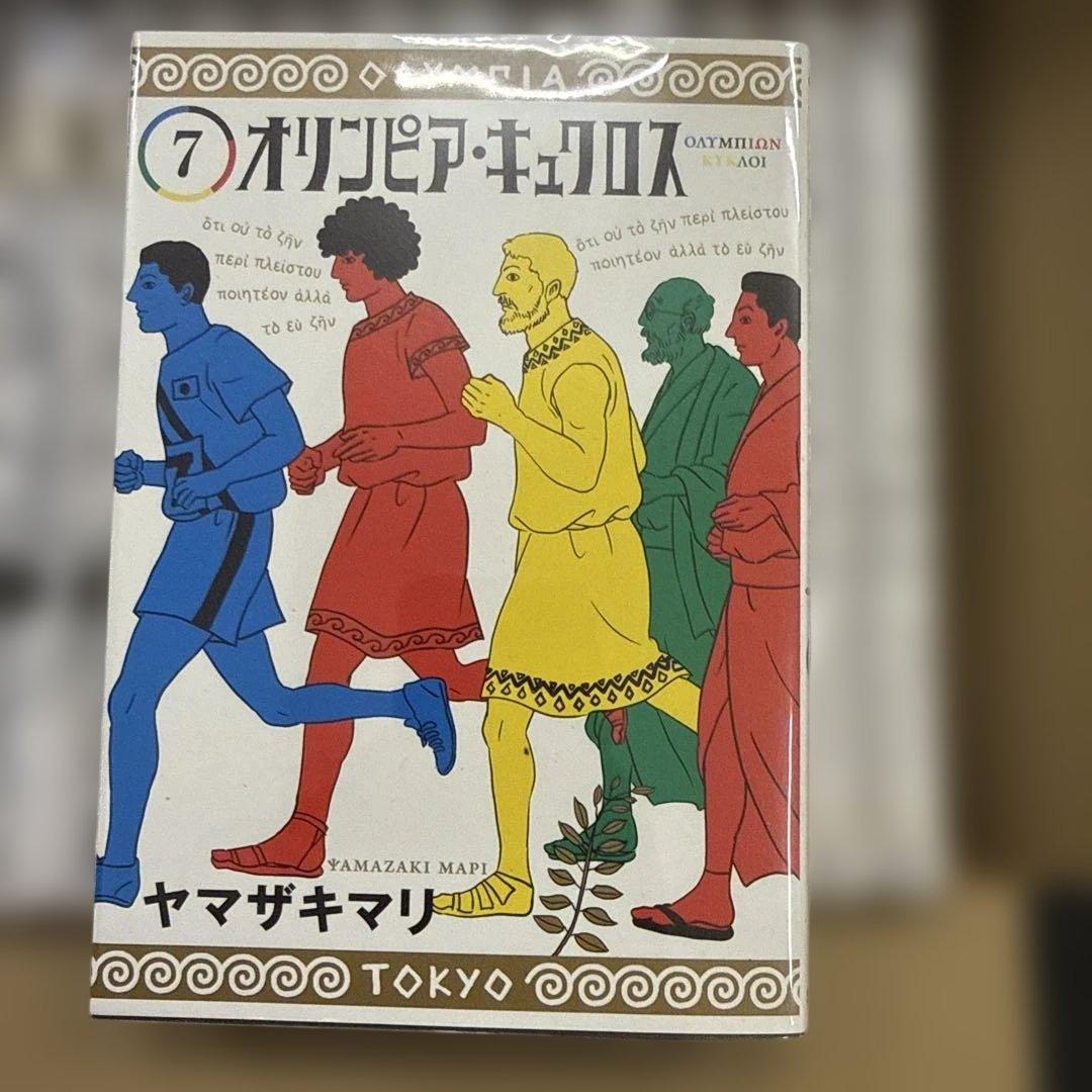テルマエ・ロマエ 等　計21冊　全巻　セット　ヤマザキマリ　A-0115 681