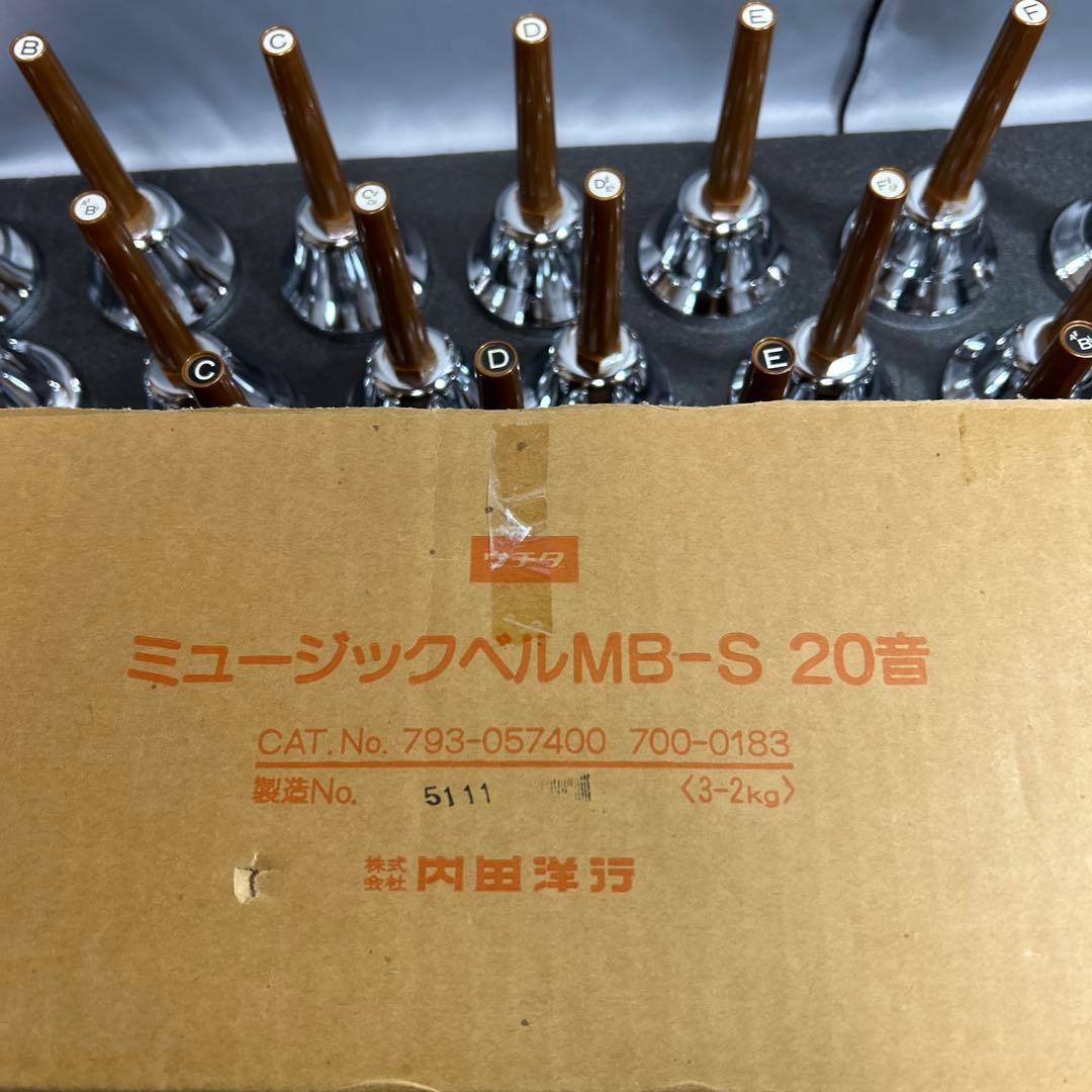 美品 ウチダ ミュージックベル MB-3 20音 内田洋行 ハンドベル 楽器
