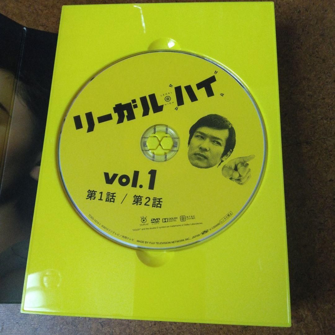 美品 リーガル・ハイ DVD-BOX