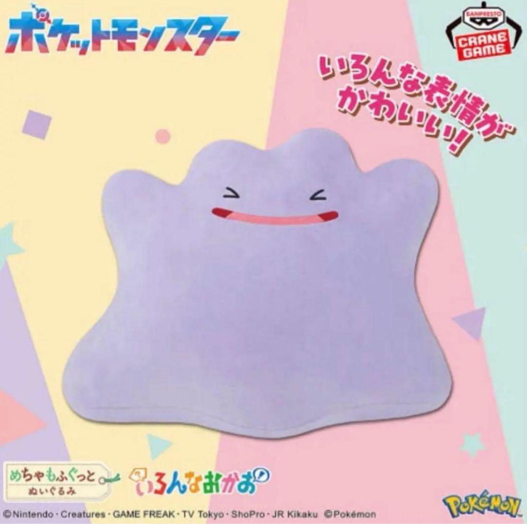 【ポケットモンスター】プライズグッズ11種セット