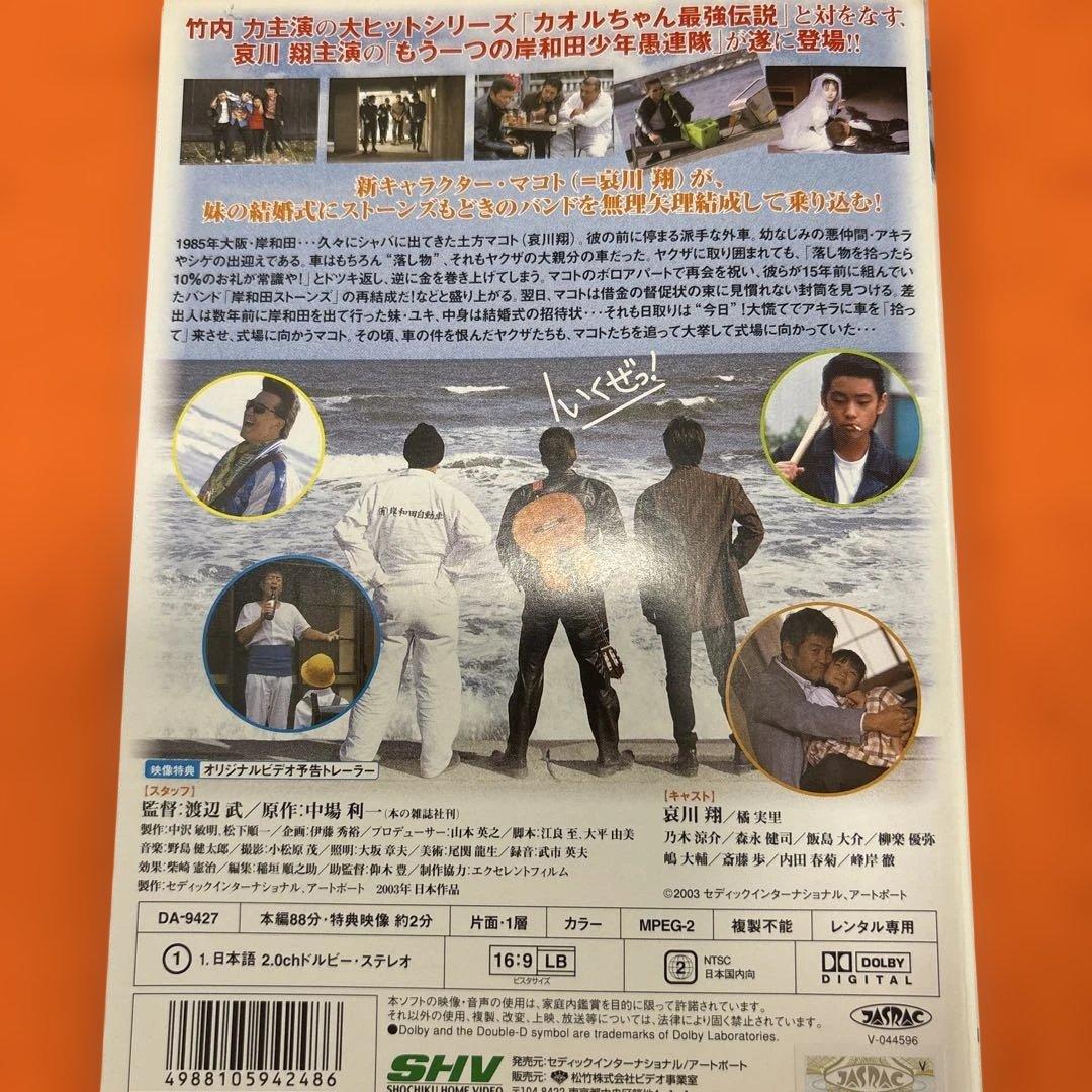 岸和田少年愚連隊　カオルちゃん最強伝説　 DVD 全巻セット+2作品　竹内力
