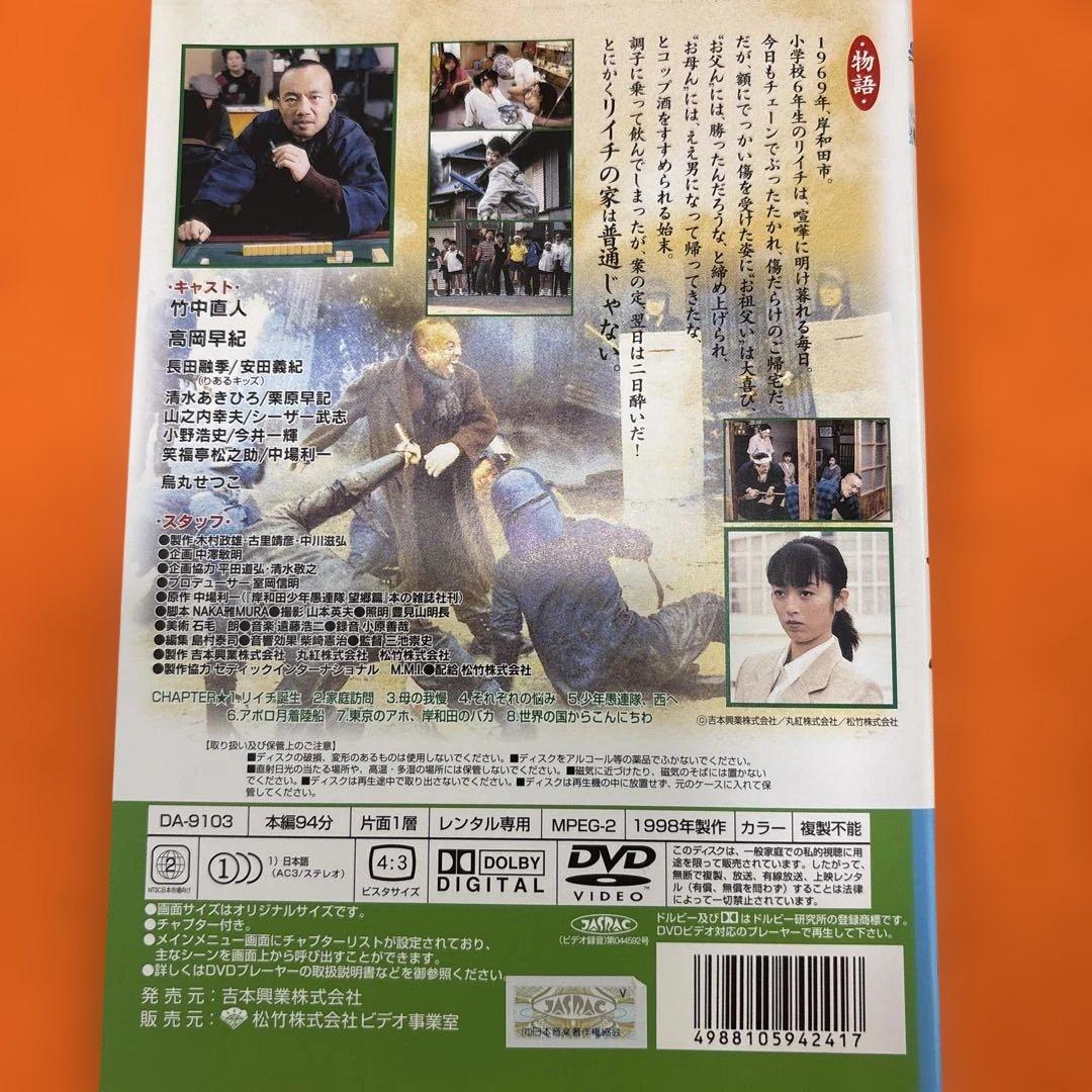 岸和田少年愚連隊　カオルちゃん最強伝説　 DVD 全巻セット+2作品　竹内力