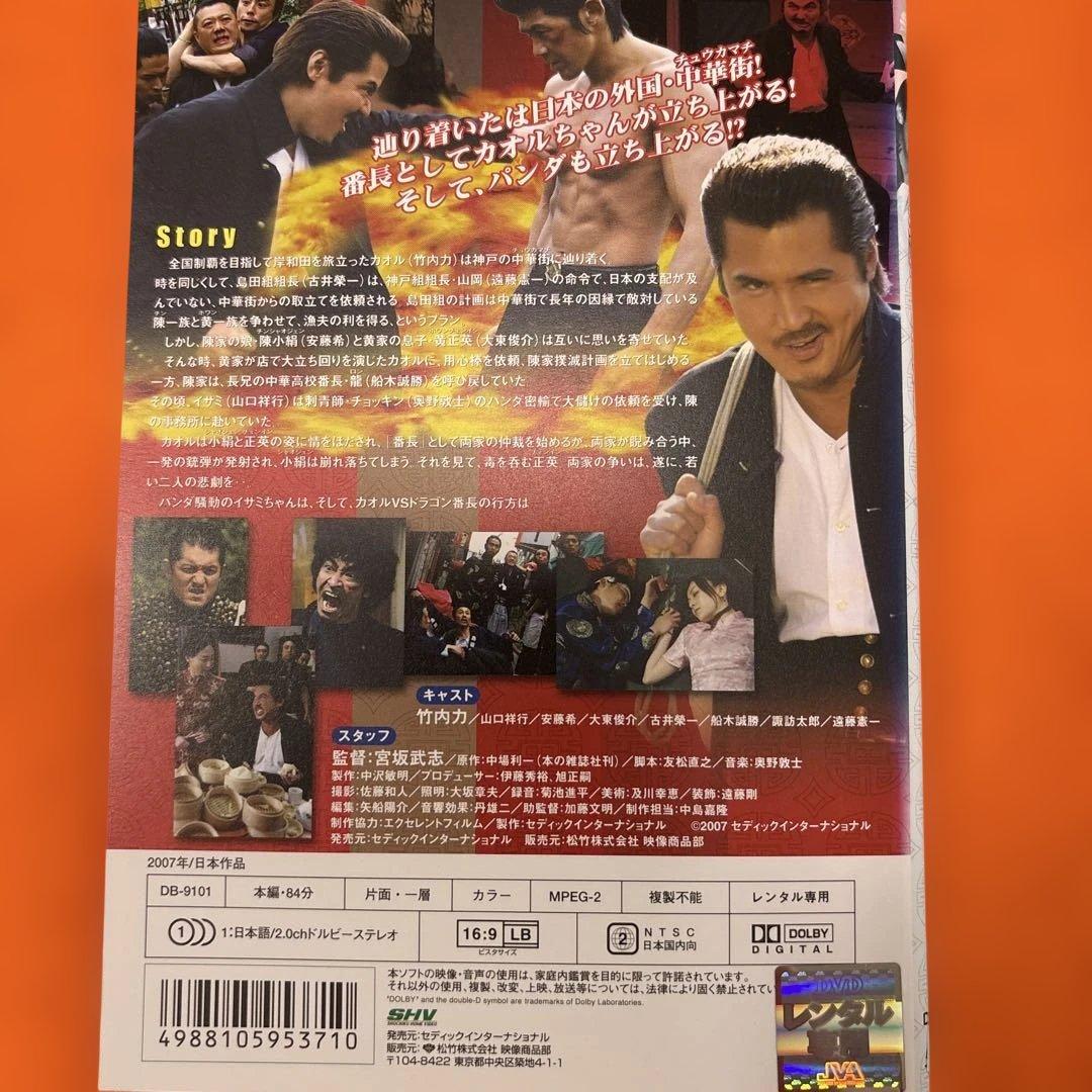 岸和田少年愚連隊　カオルちゃん最強伝説　 DVD 全巻セット+2作品　竹内力