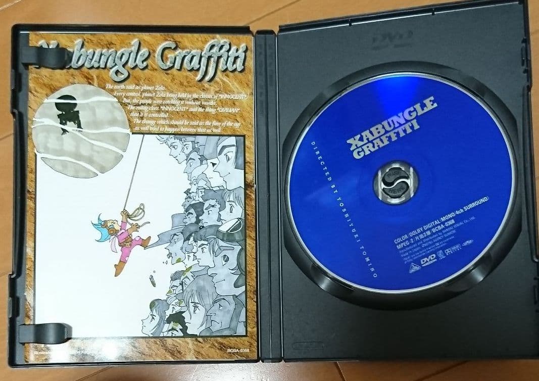 セル版　「ザブングル・グラフィティ('83日本サンライズ)」
