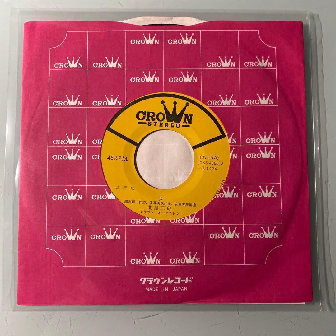 EP シングル レコード　北島三郎 / 歩・一騎打