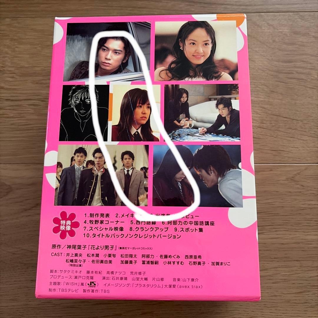 花より男子 DVDBOX