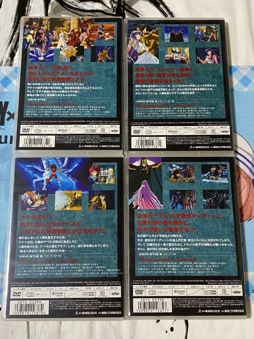 全国劇場公開作品 聖闘士星矢 DVD4巻セット