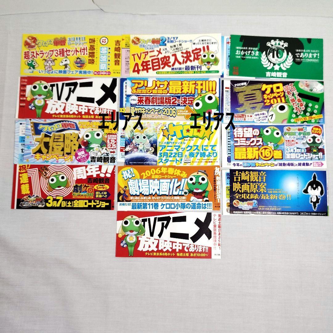 ケロロ軍曹　全34巻＋11.5巻ガイドブック　計35冊セット 吉崎観音