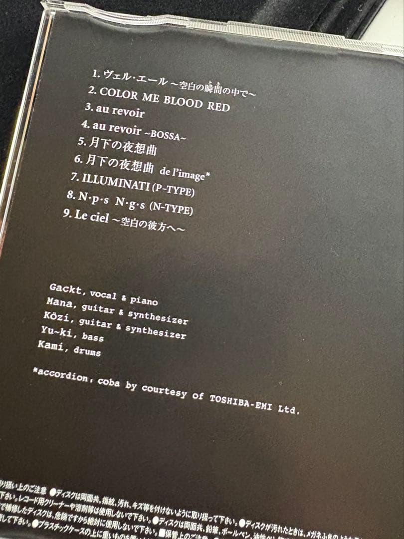 邦楽 MALICE MIZER / La Collection des Singles