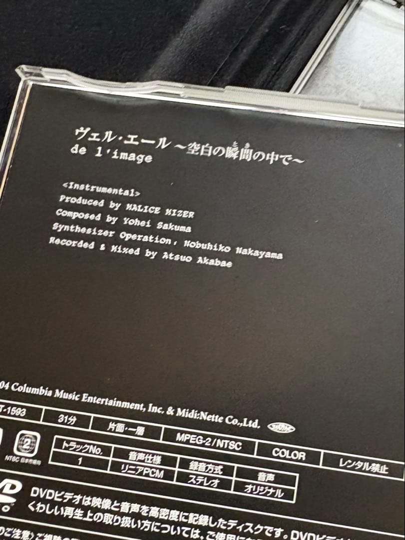邦楽 MALICE MIZER / La Collection des Singles