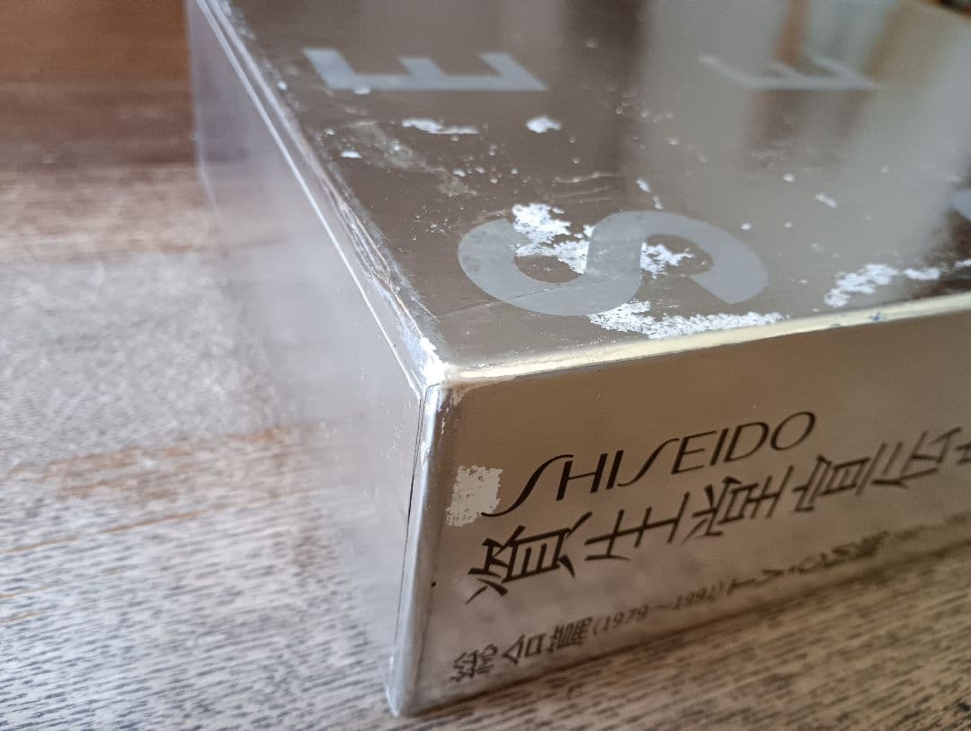 非売品　資生堂宣伝史 (総合篇／TV・CM篇／セルジュ・ルタンス篇)