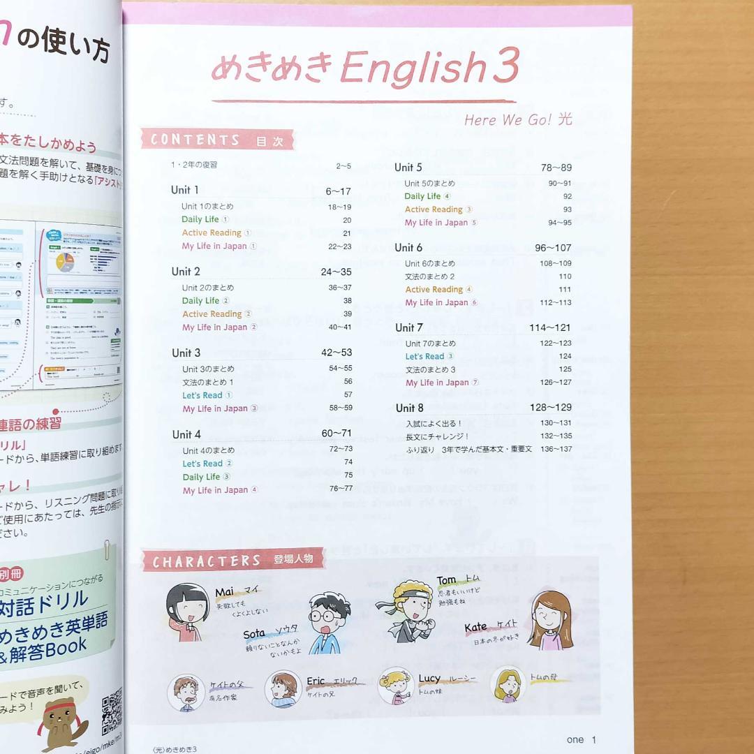 2025めきめきイングリッシュEnglish3 光村図書ヒアウィーゴー【生徒用】