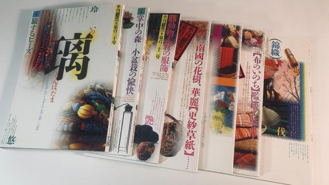 季刊銀花 セット 2002〜2004年(第130号〜第138号)7冊--No:3