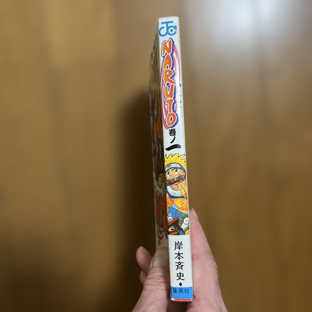 ナルト １巻 初版 第一刷 岸本斉史 漫画 コミック 状態良好 NARUTO