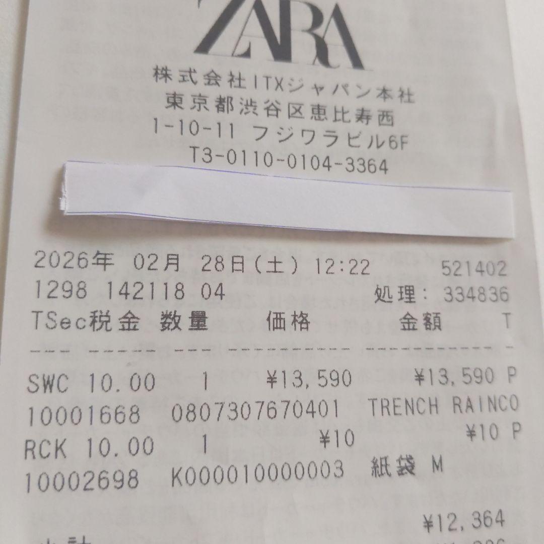 【新品未使用】2026SS ZARA 撥水加工ベルト付きトレンチコート　xs