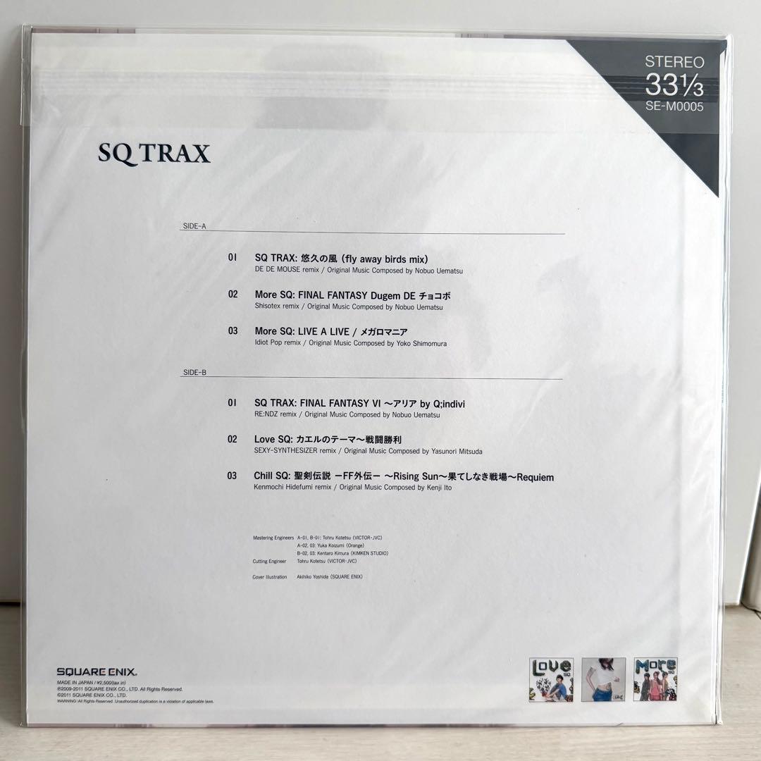【新品/未開封品】SQ TRAX