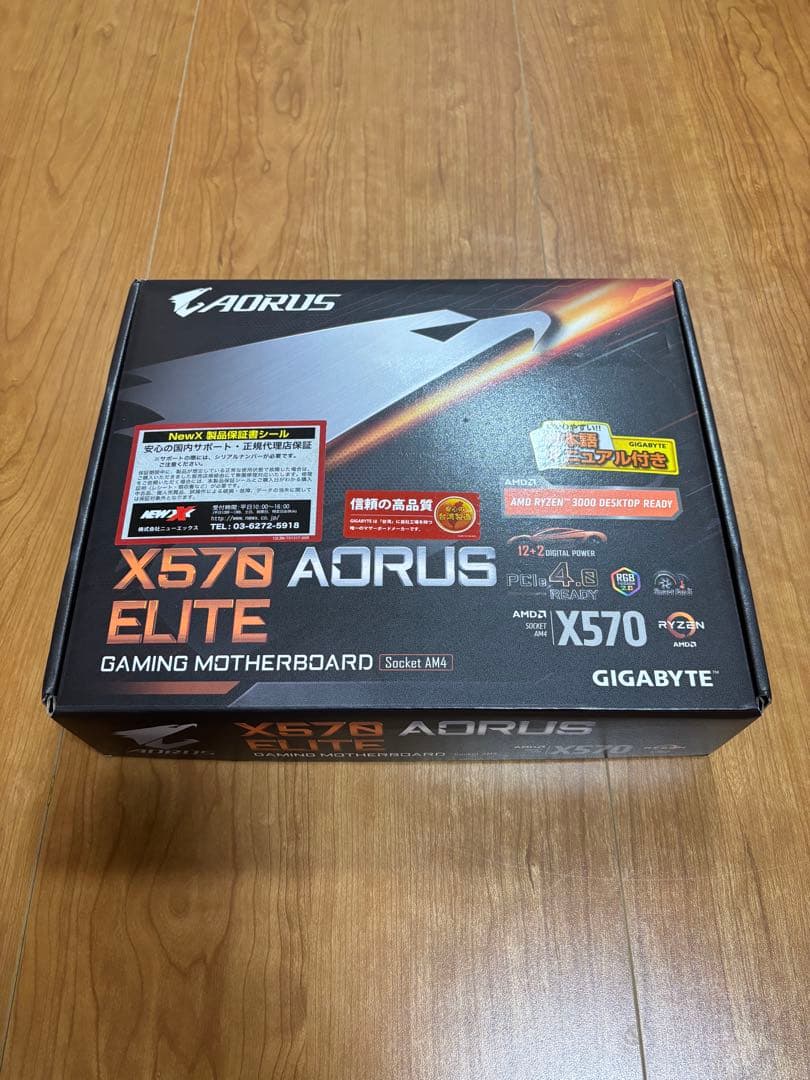 CPU マザーボードセット（X570 5900X）