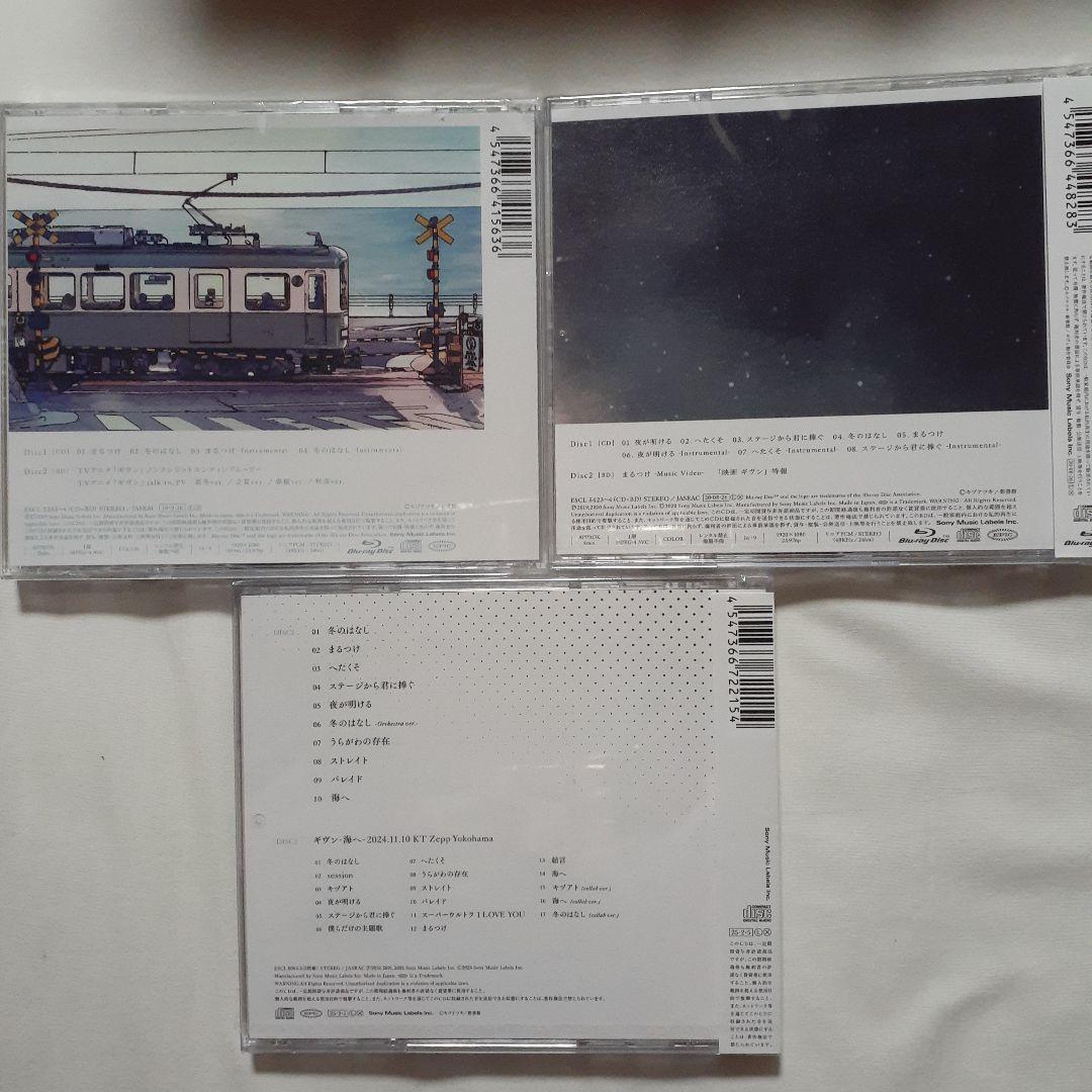 ギヴン　CD　3点セット